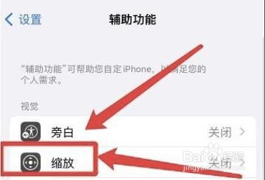 怎么打开iphone键盘快捷键？