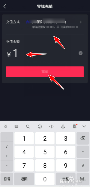 抖音钱包零钱怎么充值？