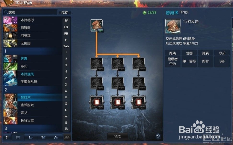 剑灵攻略：[28]刺客PVP PVE加点视频讲解