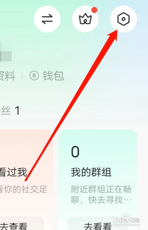 MOMO陌陌如何开启评论通知