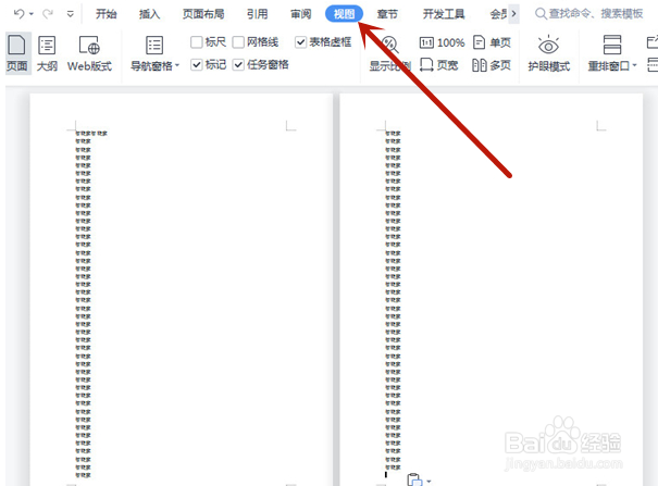 word文档怎么设置单页面