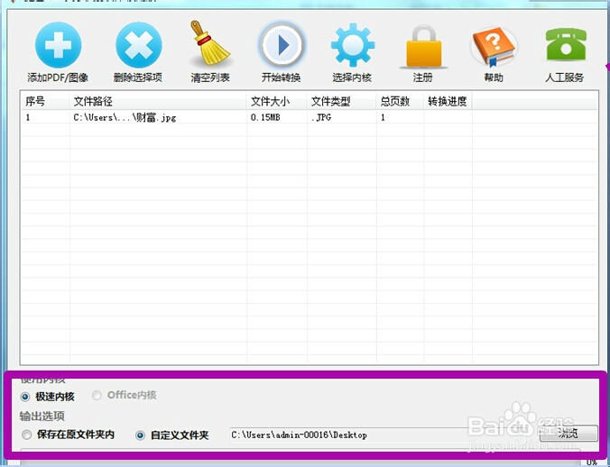 pdf文字识别软件怎么快速提取pdf文档内文字