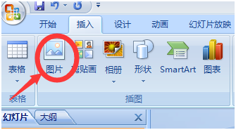 利用ppt文档改变图片存储大小的方法