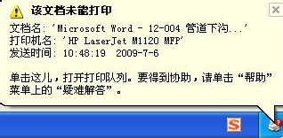 win7操作系统：[15]打印机不打印怎么办