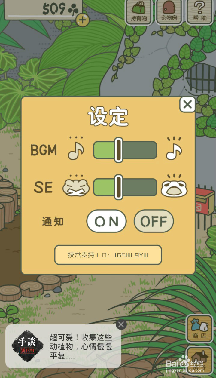 旅行青蛙攻略，论如何正确养蛙