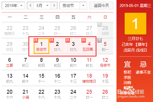 2019年五一劳动节高速免费时间表