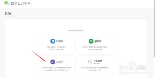 小程序如何制作生成