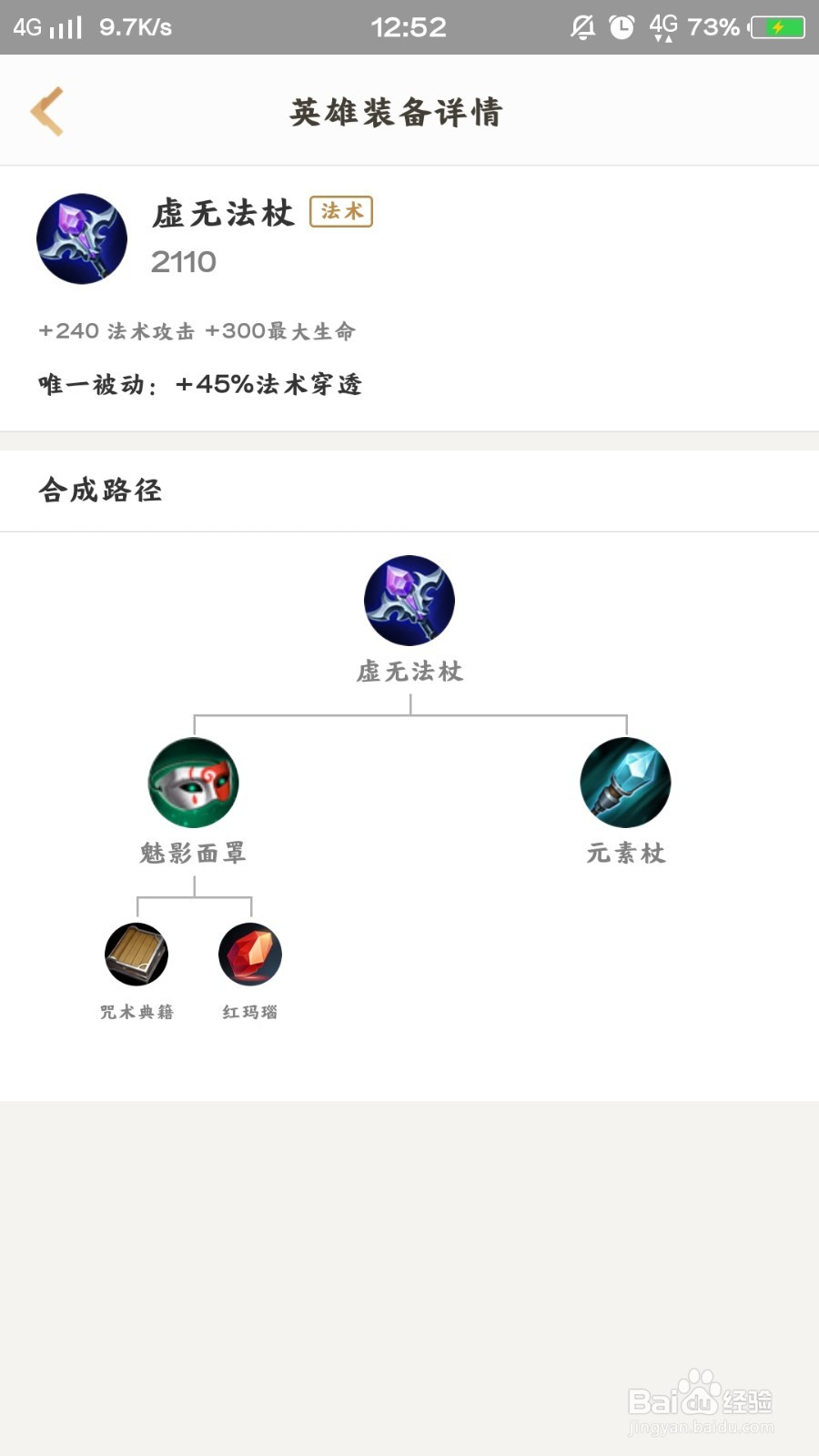 王者荣耀:和平守望炮击大师墨子该如何出装