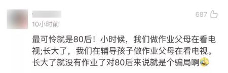风在吼马在叫，辅导作业的家长在咆哮
