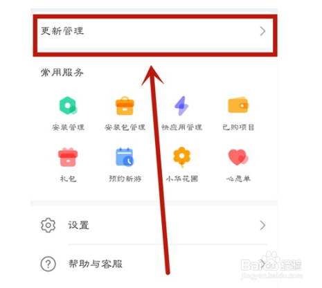 华为nova8se如何关闭应用自动更新
