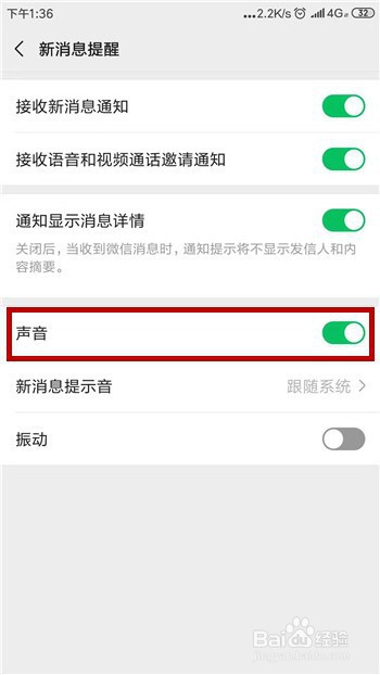 微信通知消息不显示内容怎么办