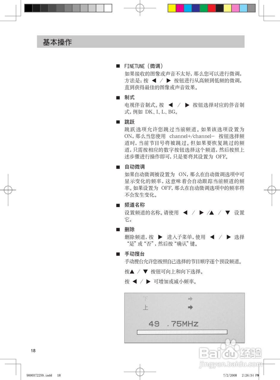 西门子KK28F89TI冰箱使用说明书:[2]
