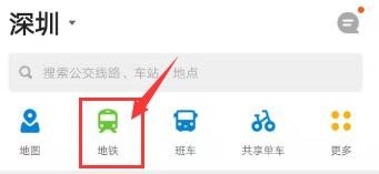 手把手教你使用车来了方便出行