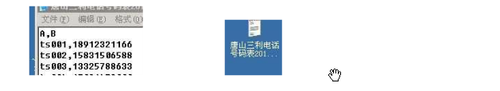 掌中天下——导入群发短信号码操作步骤