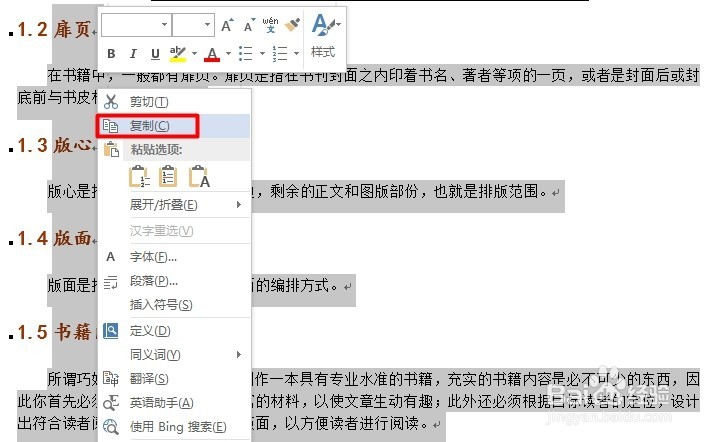 Word文档转换为PowerPoint文稿的快捷方法