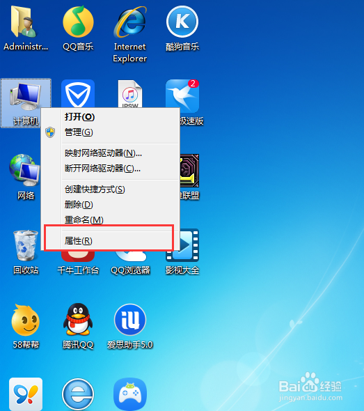 Windows7如何设置虚拟内存 高级设置 系统设置