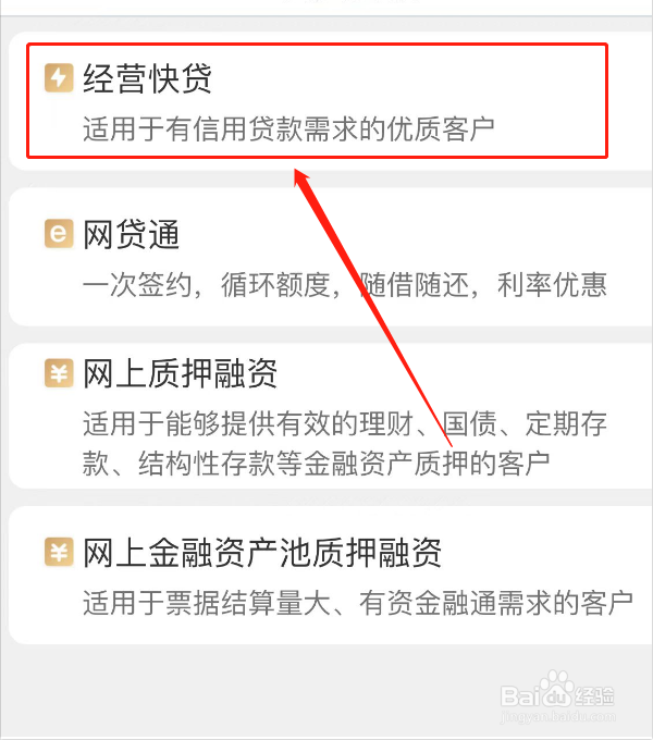 快贷怎么转出来