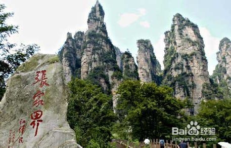 厦门到张家界自助游