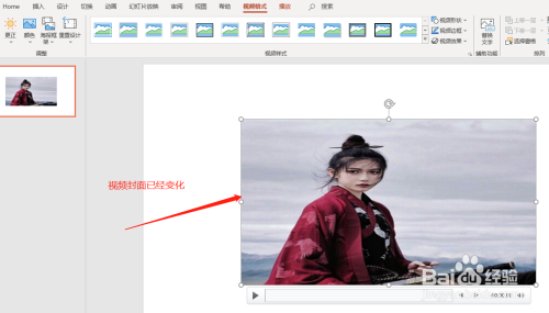 PowerPoint365中插入视频及高级处理技巧