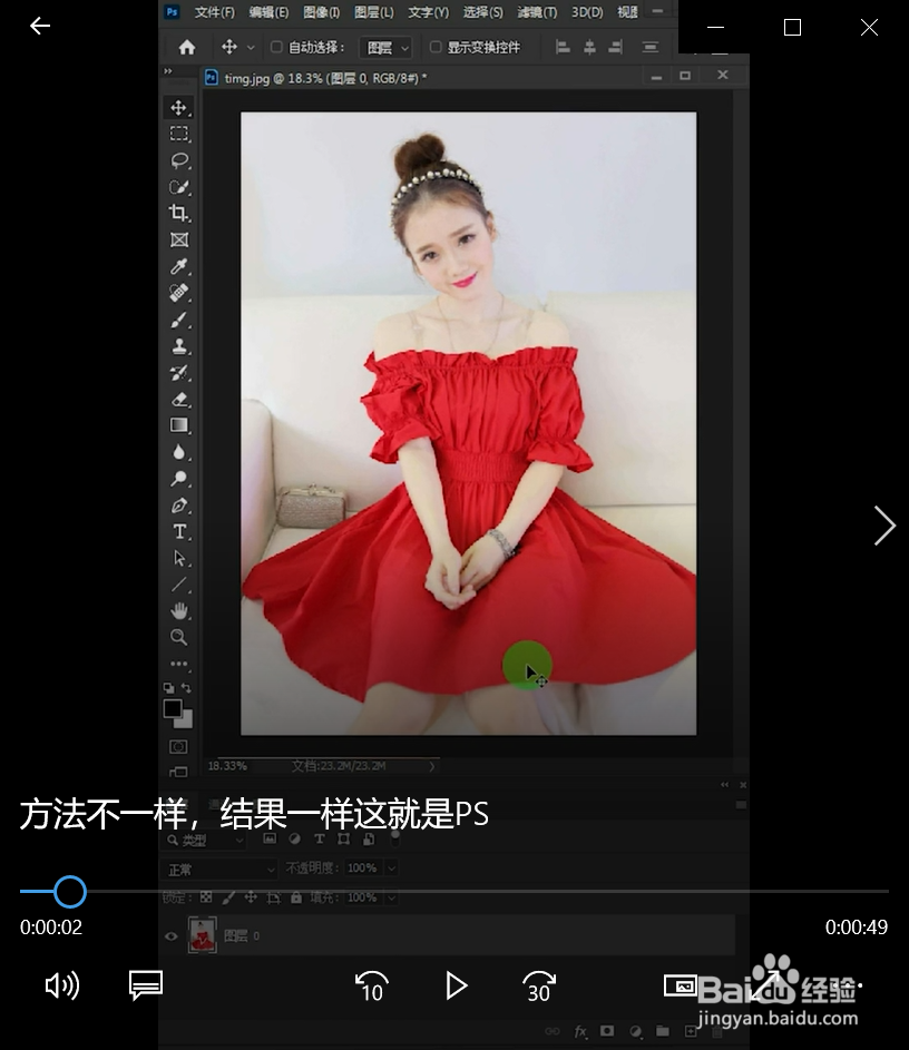 如何用PS给照片里的衣服换颜色?