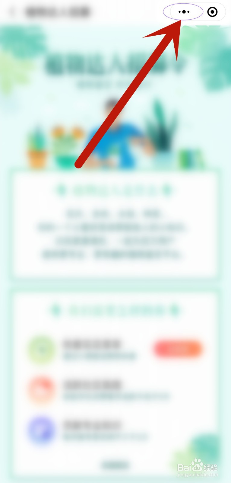 识花君摄像头权限在哪里?