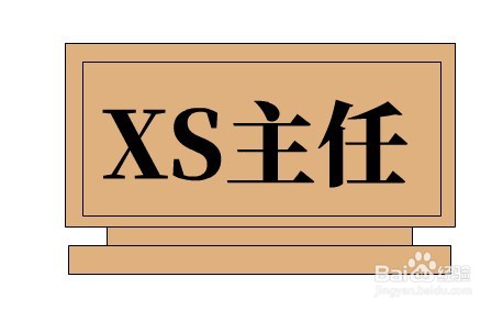 flash如何绘制一个卡通铭牌