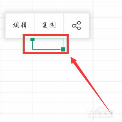 手机wps怎么插入批注