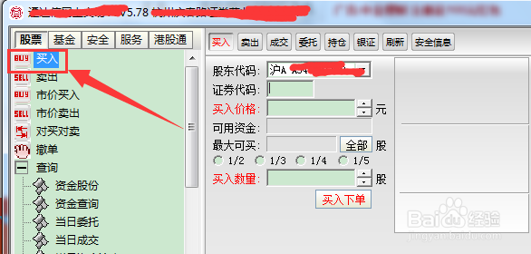 如何购买债转股