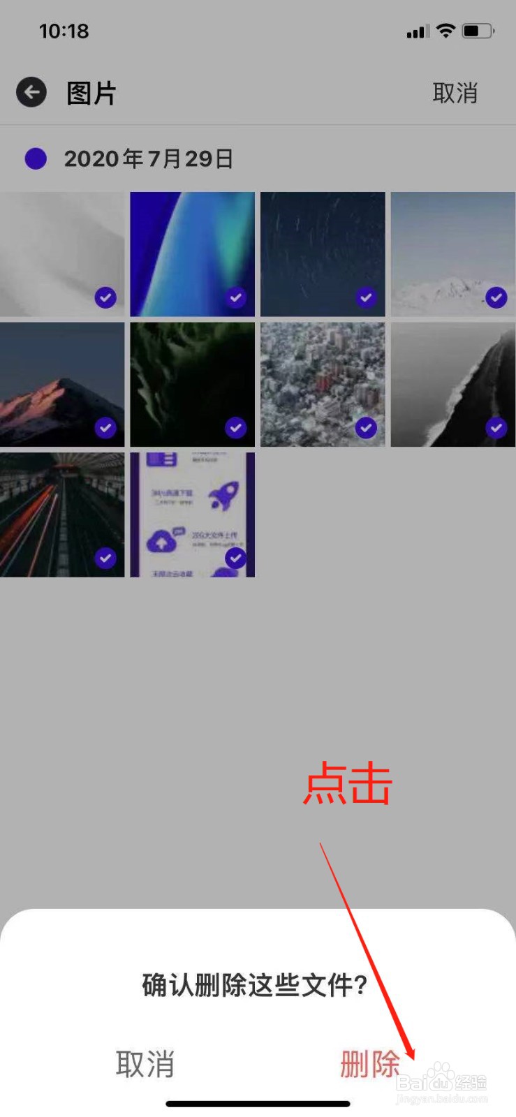 夸克网盘中的文件怎么删除