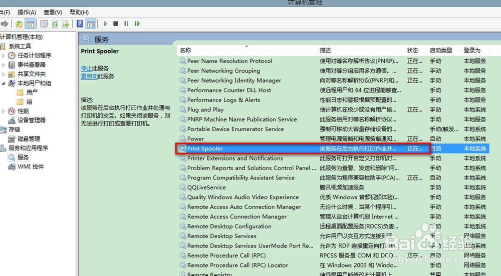 printer can\'t connect打印机无法连上现象2