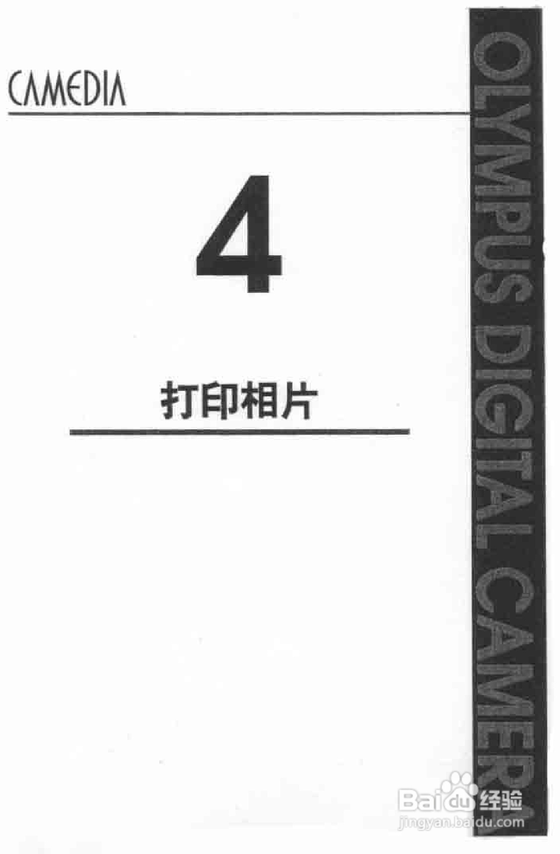 Olympus奥林巴斯C-2020Z数码相机说明书:[15]