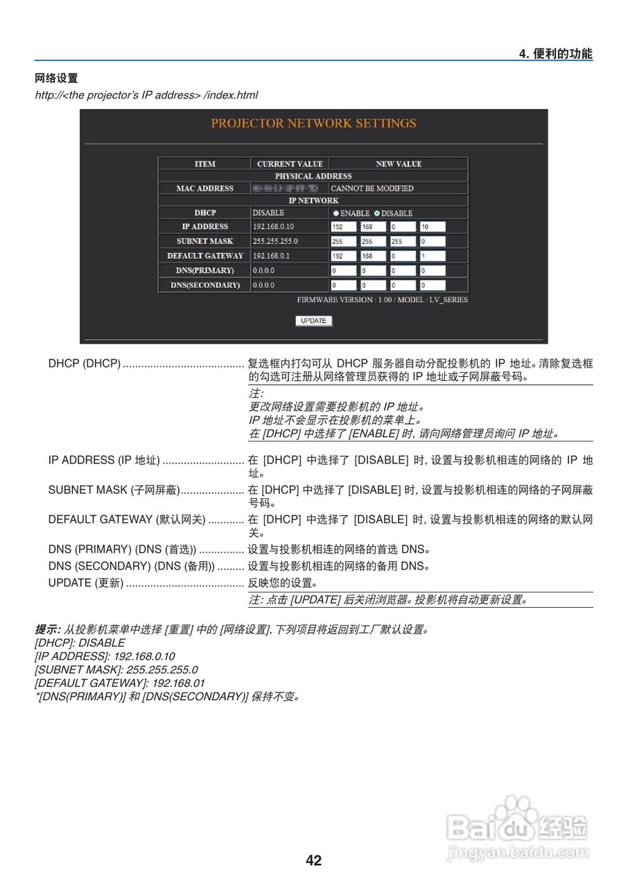 佳能LV-7370投影机使用说明书:[5]