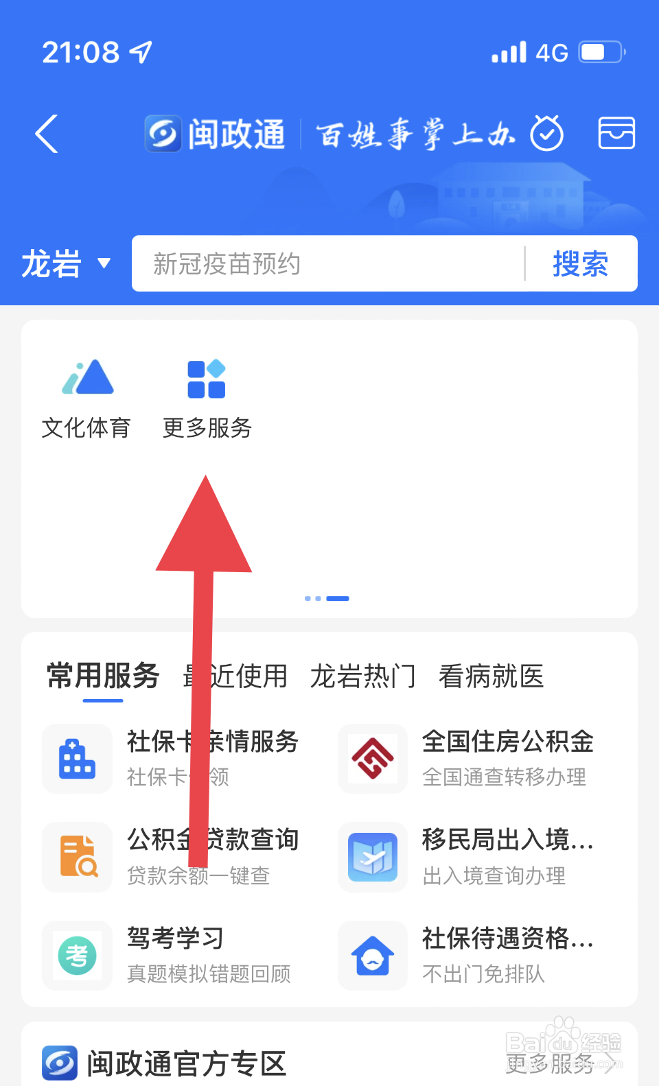 消费者如何维权