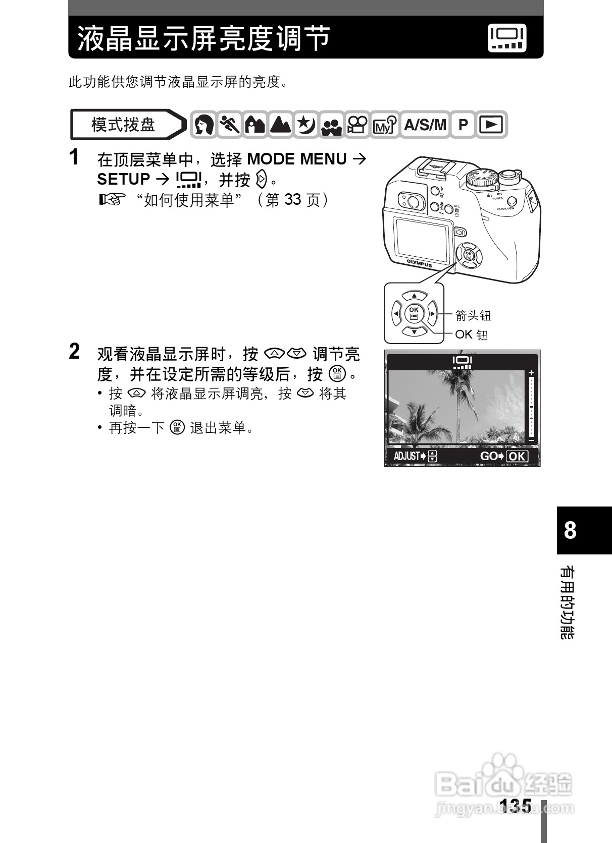 Olympus奥林巴斯C-5000数码相机说明书:[14]