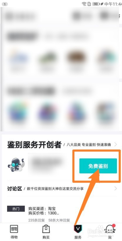 和田玉鉴定方法