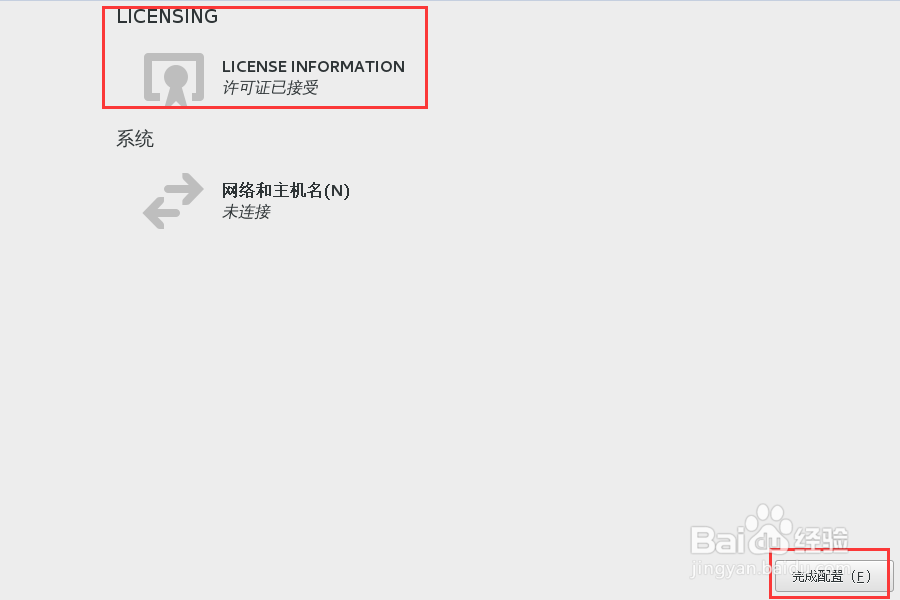 VMware中安装Linux虚拟机
