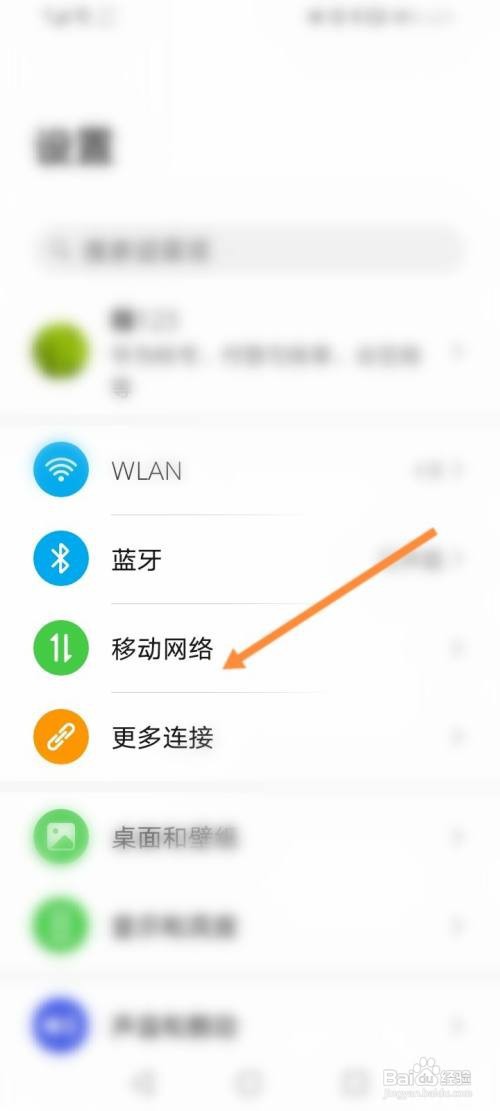 华为下拉显示已用流量