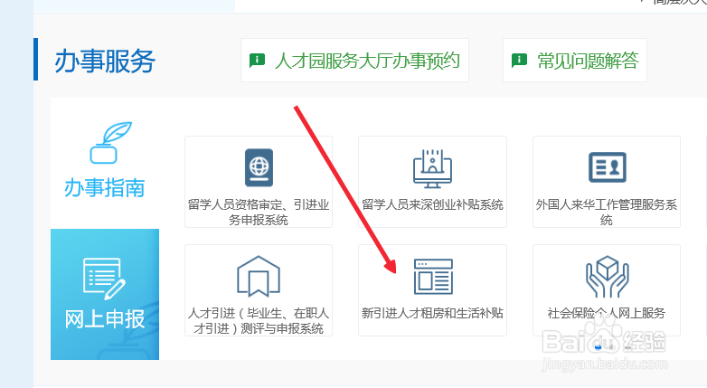 2017深圳积分入户怎么计算加分项目的？
