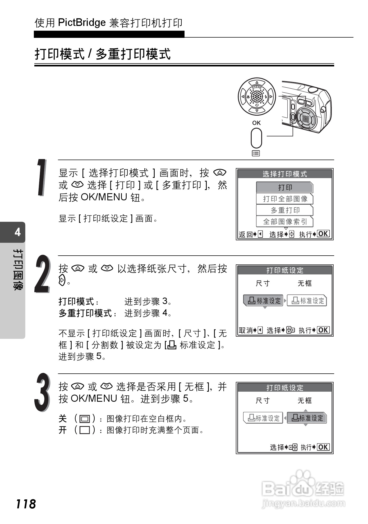 Olympus奥林巴斯C-590Z数码相机说明书:[12]