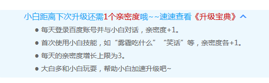 怎么玩转小度机器人