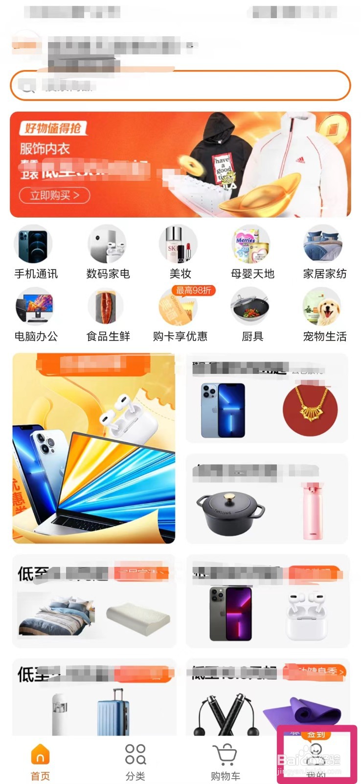 多点如何查看开票记录