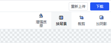 如何抠图更改背景?