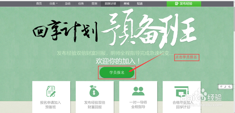 怎么用百度经验赚钱?