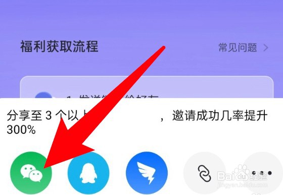阿里云盘怎么邀请好友加入