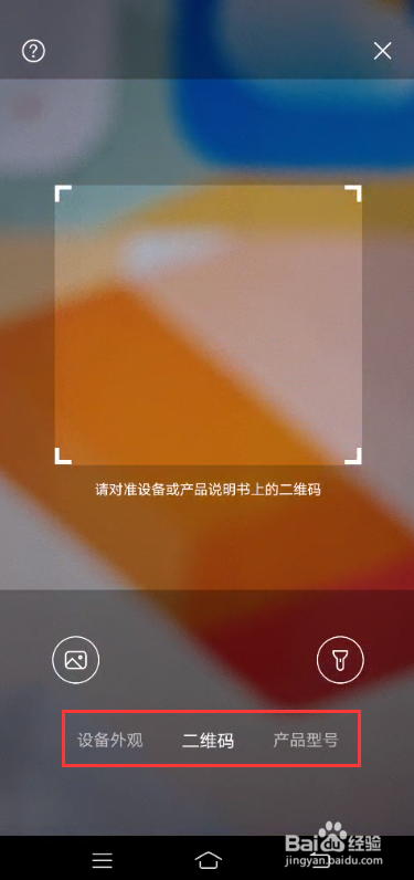 vivo X60如何使用智慧生活