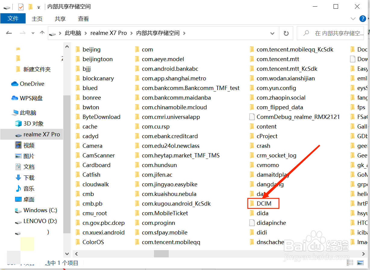 realme手机拍摄视频及图片在哪个文件夹下