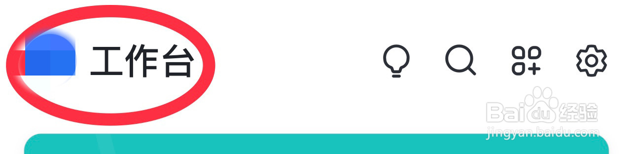 飞书如何注销账号