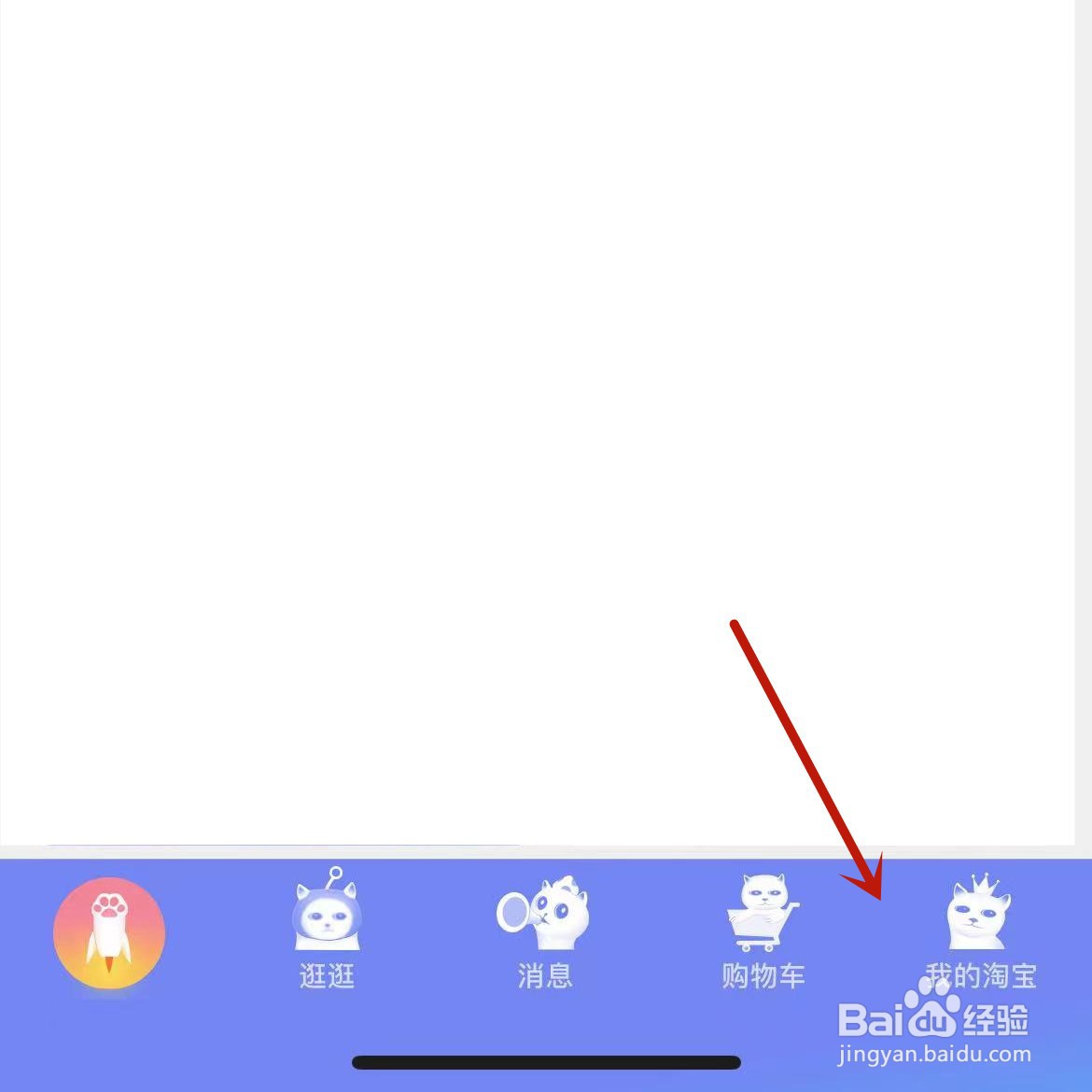 淘宝购物后的货物状态信息怎么查看