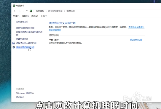 怎么不让笔记本黑屏？