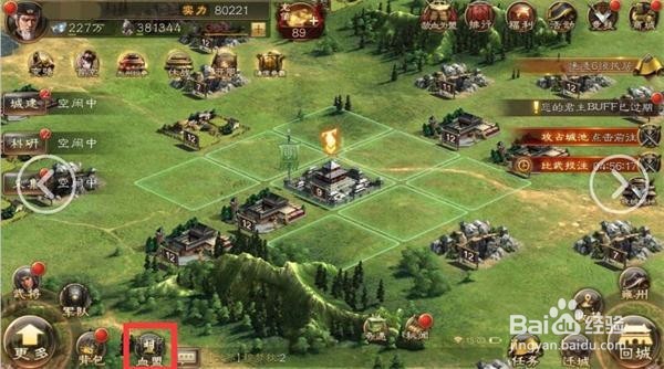 布武天下核心功能血盟攻略